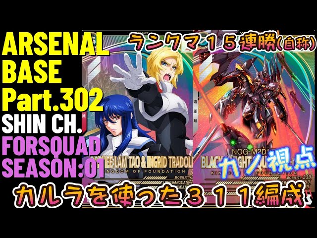 アーセナルベースVol.347 ブラックナイトスコードカルラは強いのか