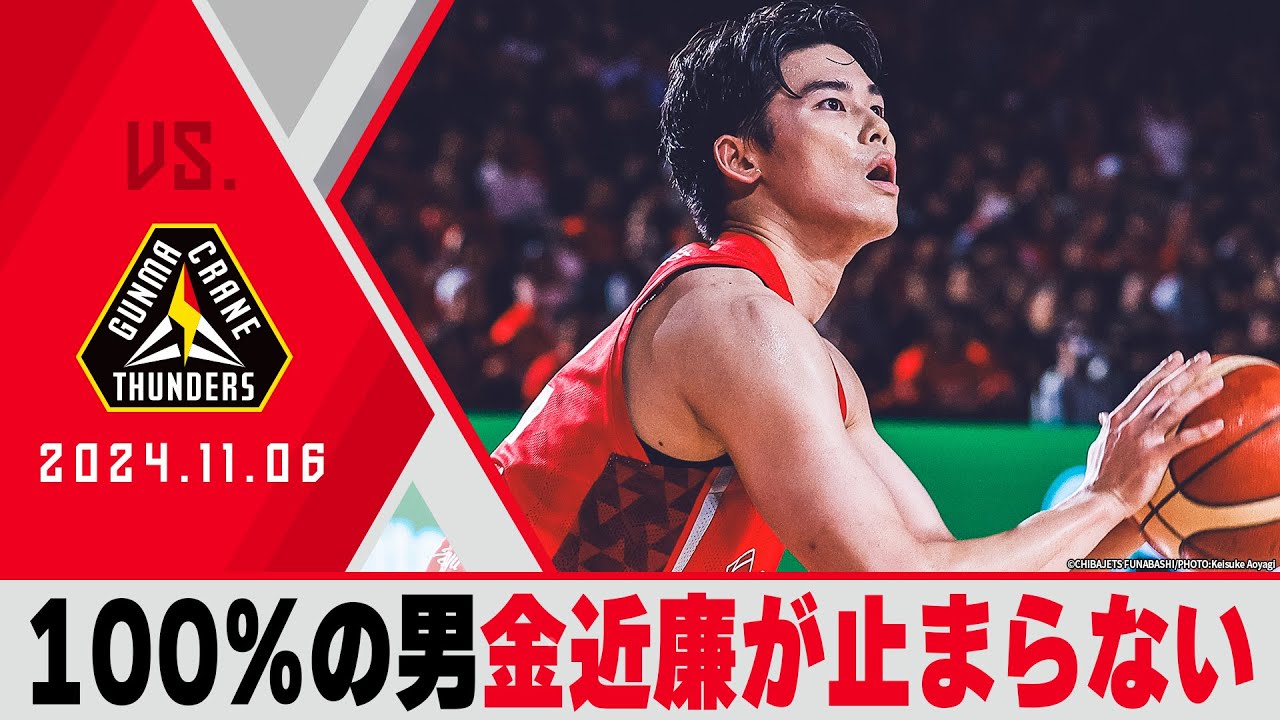 金近廉 | 千葉ジェッツ