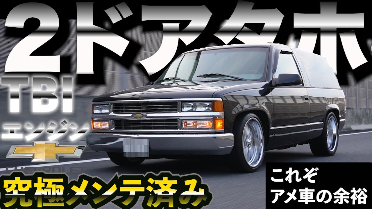 チルトン シボレー・アストロ/GMCサファリ 1985-96