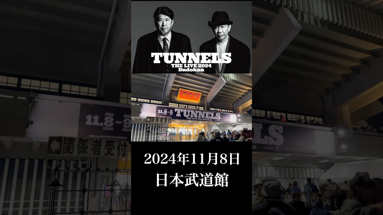 Web限定 グッズ 倉敷デニム×とんねるず 前掛け/木梨 石橋/ライブ 2024