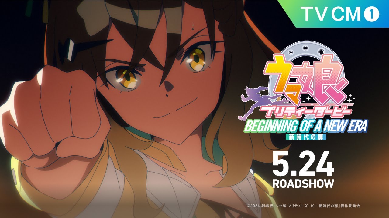 劇場版『ウマ娘 プリティーダービー 新時代の扉』 公式サイト