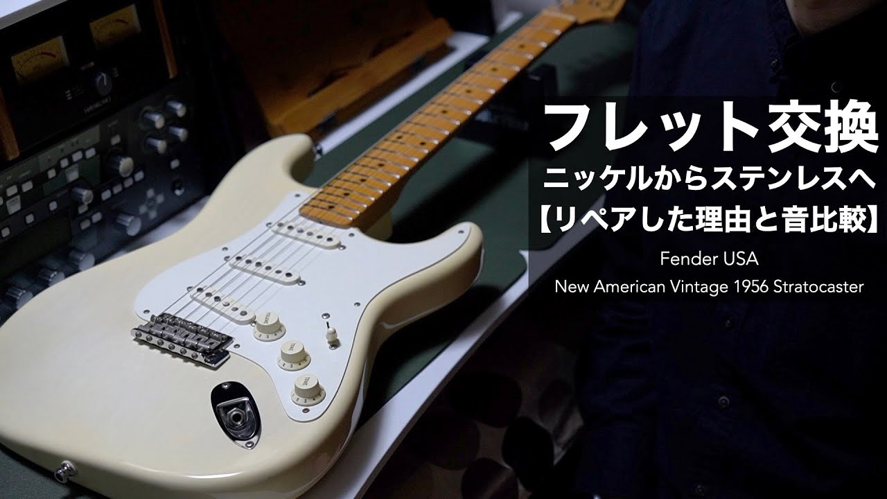 The frets are made of stainless steel. Sound comparison before and