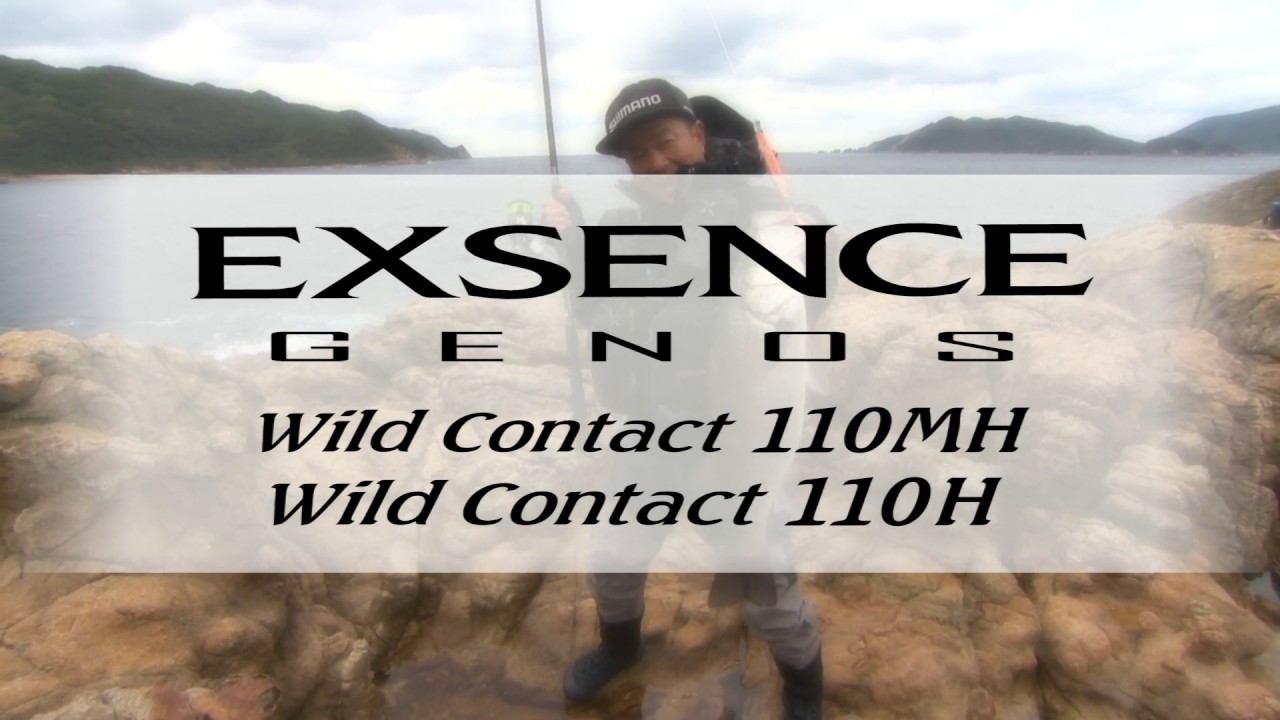 エクスセンス ジェノス Wild Contact 110H / Wild Contact 110MH - YouTube