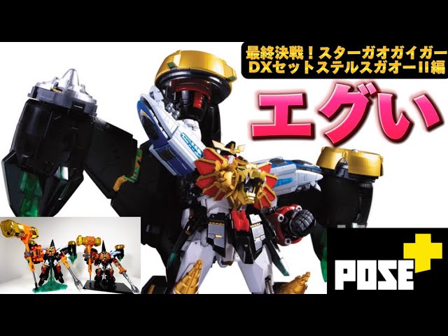 Awesome design!] POSE+ Metal Series King of Braves GaoGaiGar Final