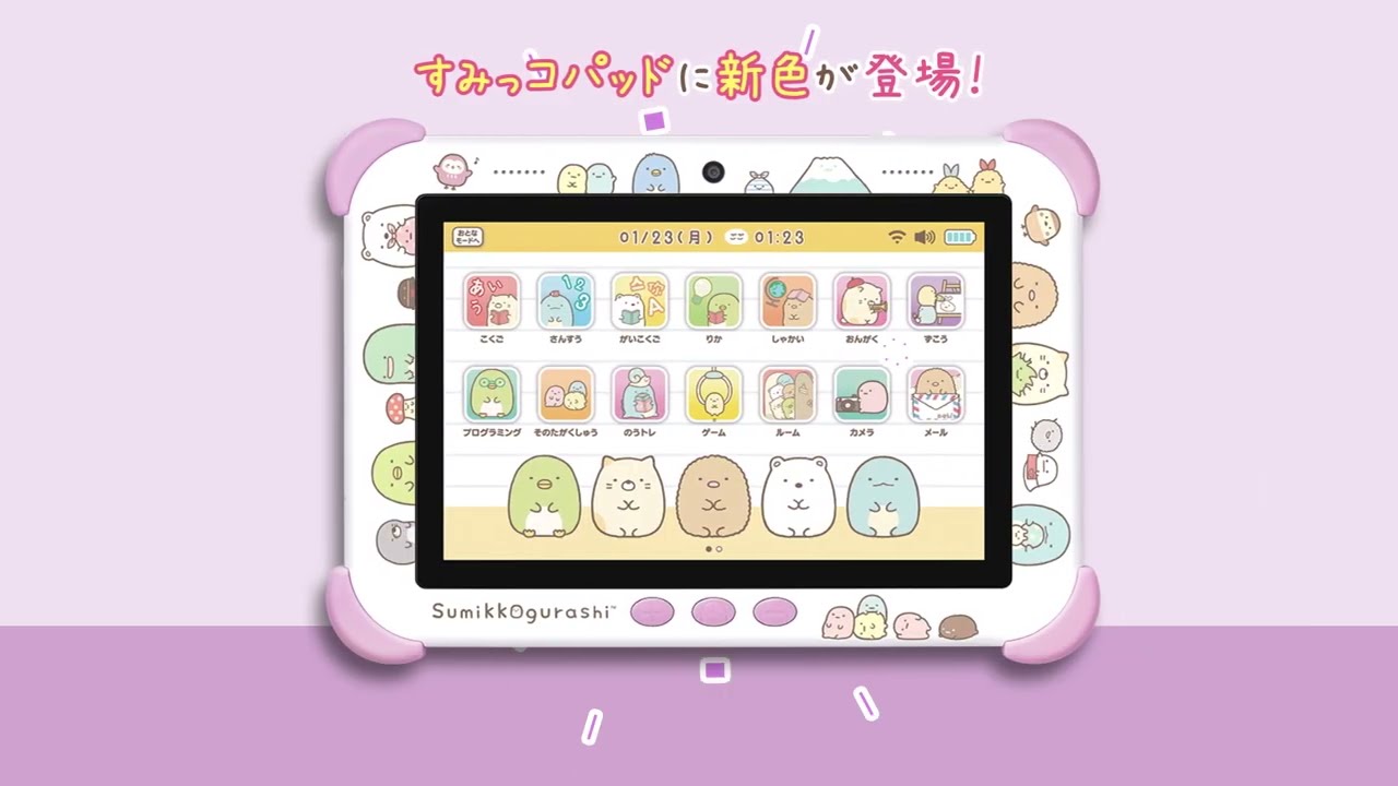 すみっコぐらし Wi-Fiでつながる！みんなとつながる！すみっコパッド 8