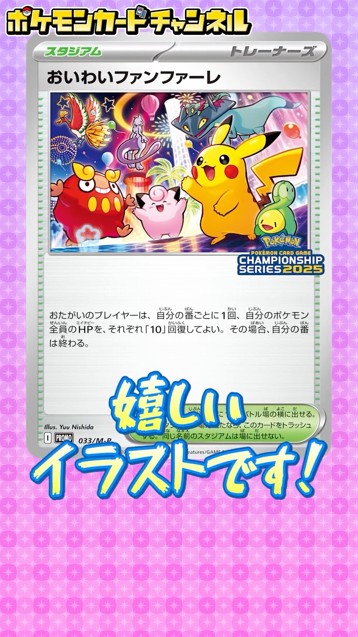 今からでも貰える！？CSP景品「おいわいファンファーレ」＆デッキ