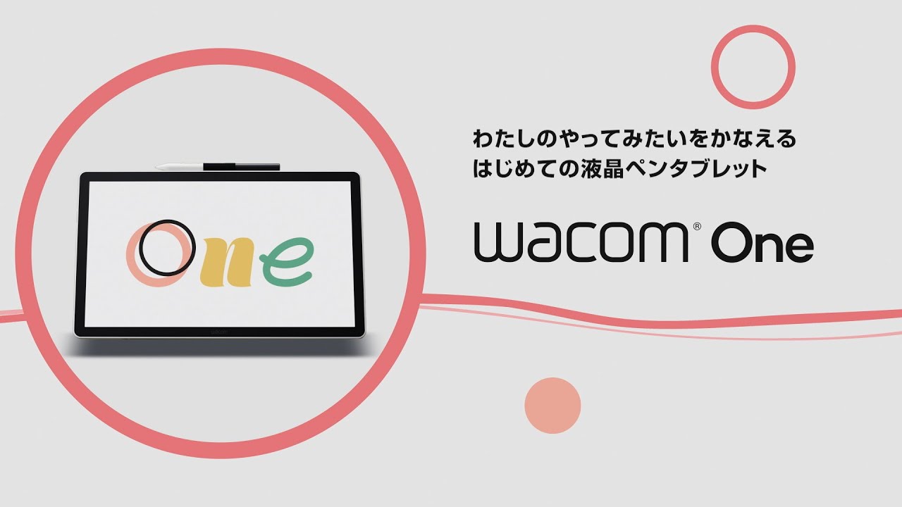 Wacom | Wacom One LCD Pen Tablet 14 (Wacom One) - YouTube