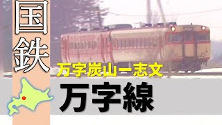 国鉄グッズ 北海道の廃線多数の建物財産表27点 激レア商品・