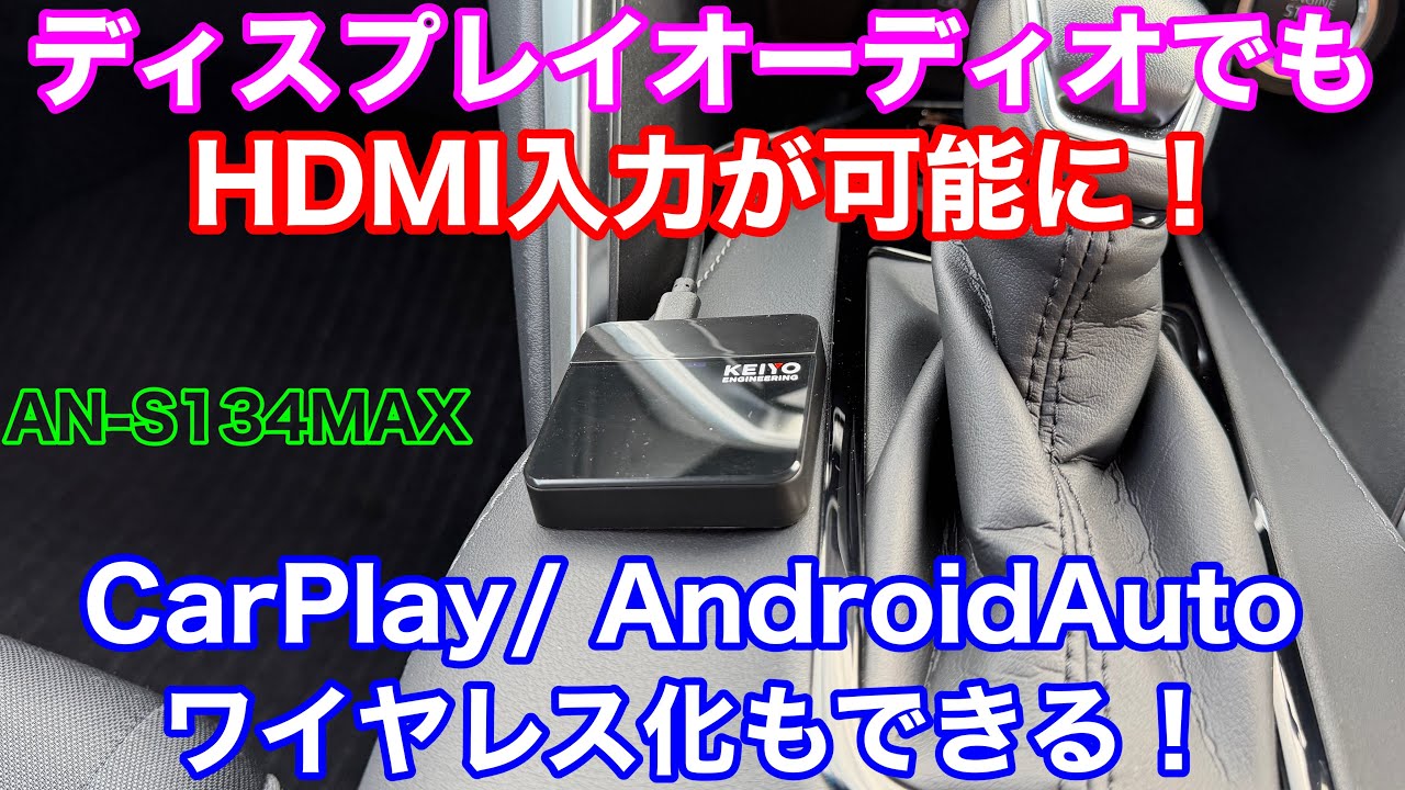 Easily add an HDMI input to your Toyota Harrier 80! This unsung