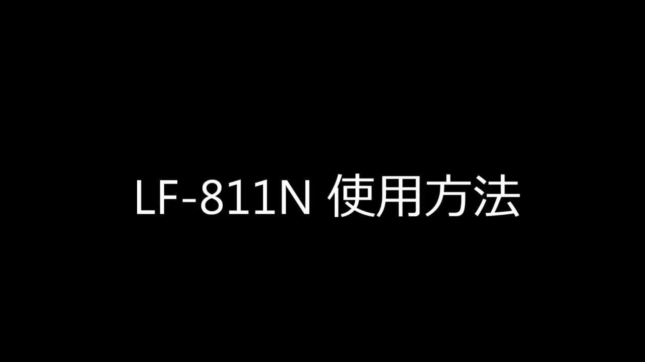 紙折機（紙折り機）】手動設定紙折機〈LF-811N〉 - YouTube