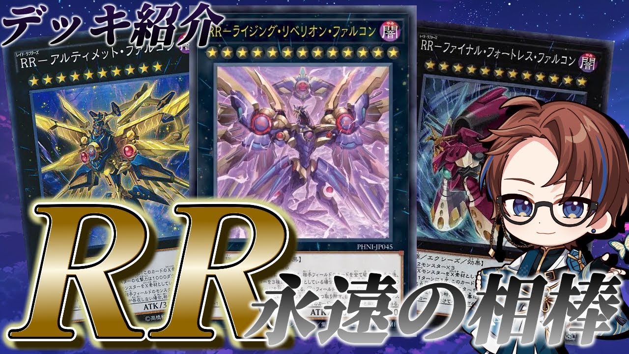 遊戯王】コロンちゃんデッキ構築紹介！【プリンセス・コロン】 - YouTube