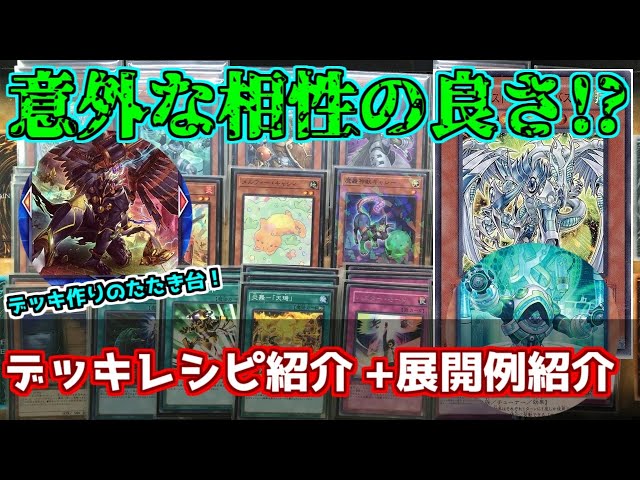 遊戯王】カジュアルデッキ構築論シリーズ！ 鉄獣戦線／バスターデッキ