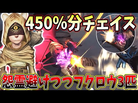 Identity V] The fortune teller chase lasted almost five games! The