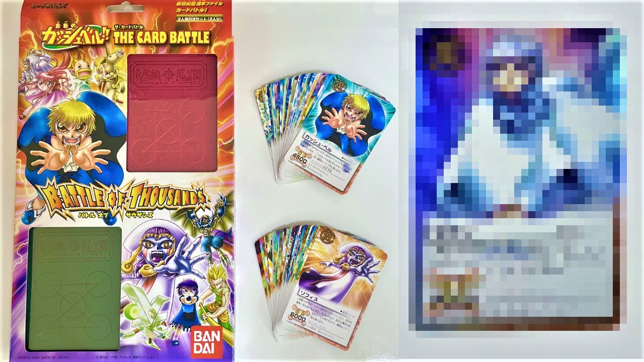 ガッシュベルカード】2デッキ入りのお得セットにまさかのレアカードが