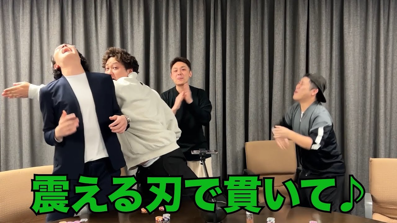 緊張感MAX粗品が見た事ない挙動チンチロ#12-3 - YouTube