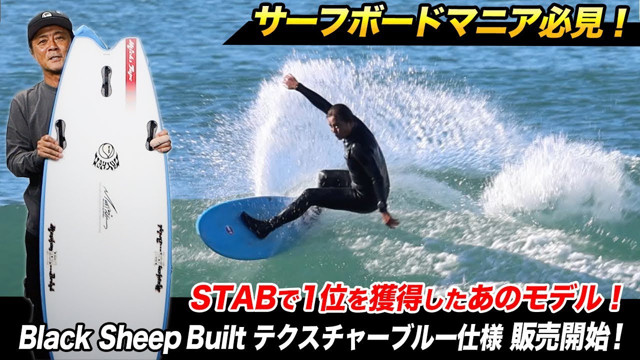 MICKS TAPE SYM – Luvsurf