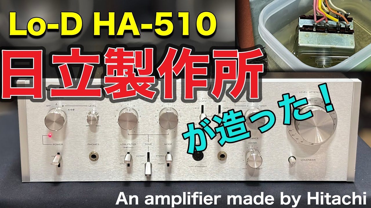 □大手家電メーカーこだわりのオーディオを買ってみた！ This is audio