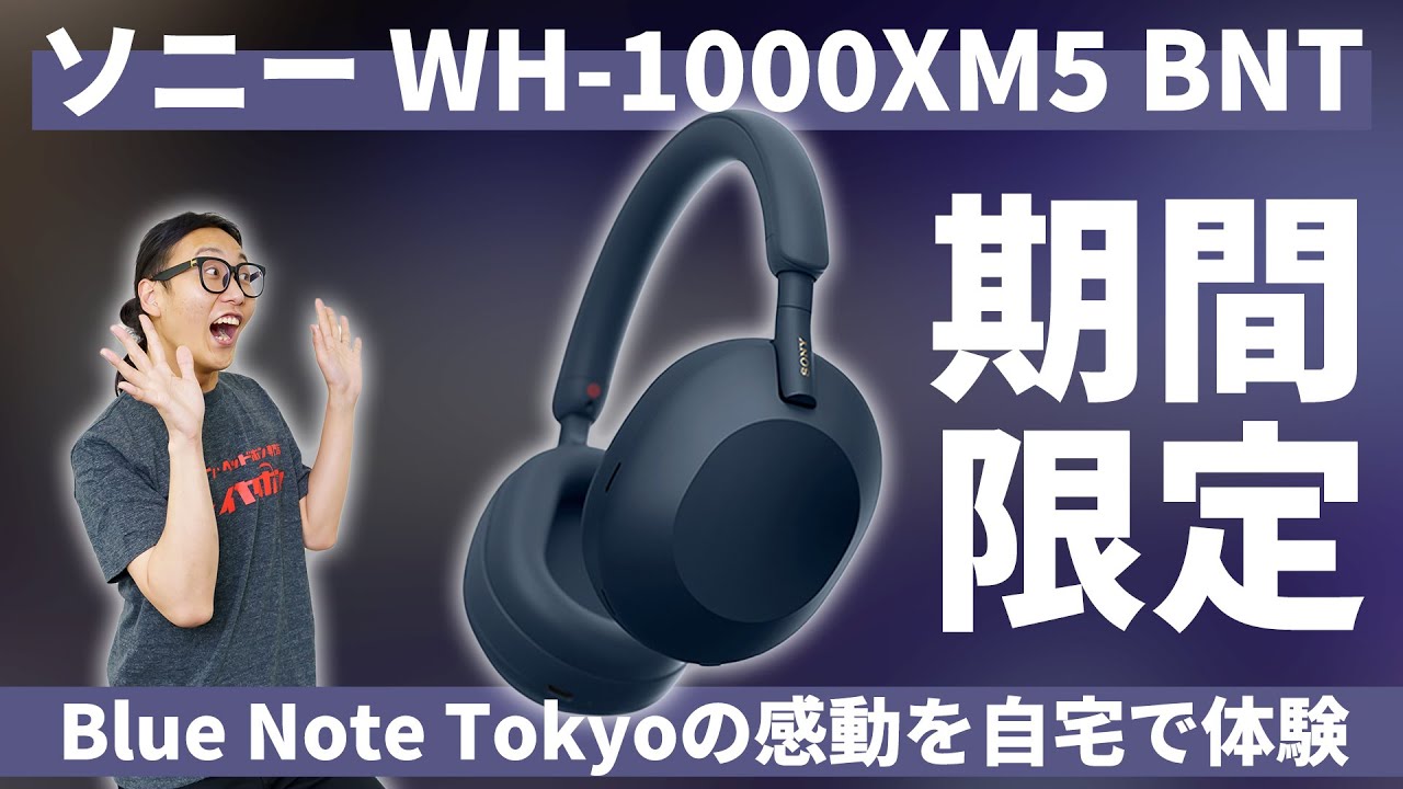Sony WH-1000XM5 collaboration edition with Blue Note Tokyo
