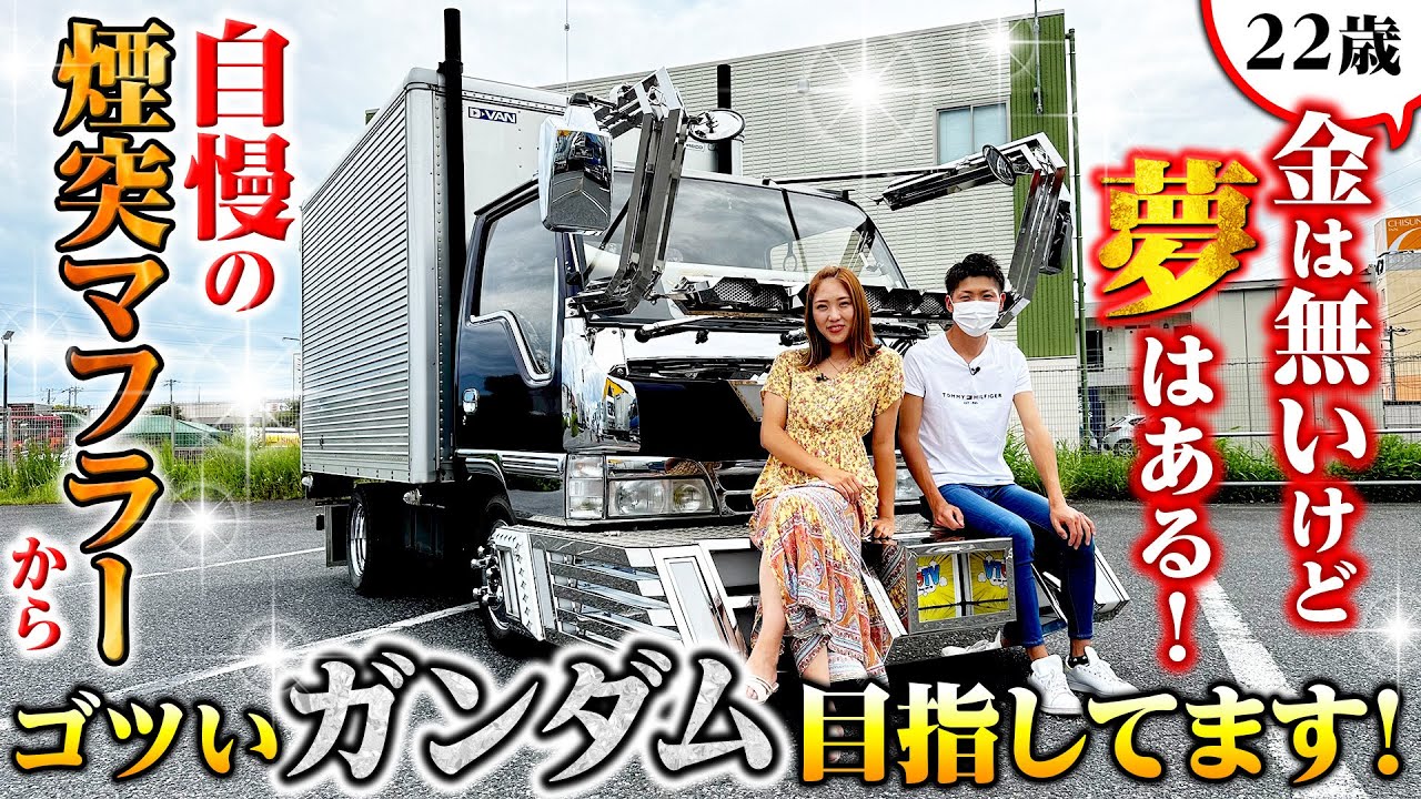 Z世代カスタム】資金不足が悩み…伸びしろだらけの22歳ガンダム系