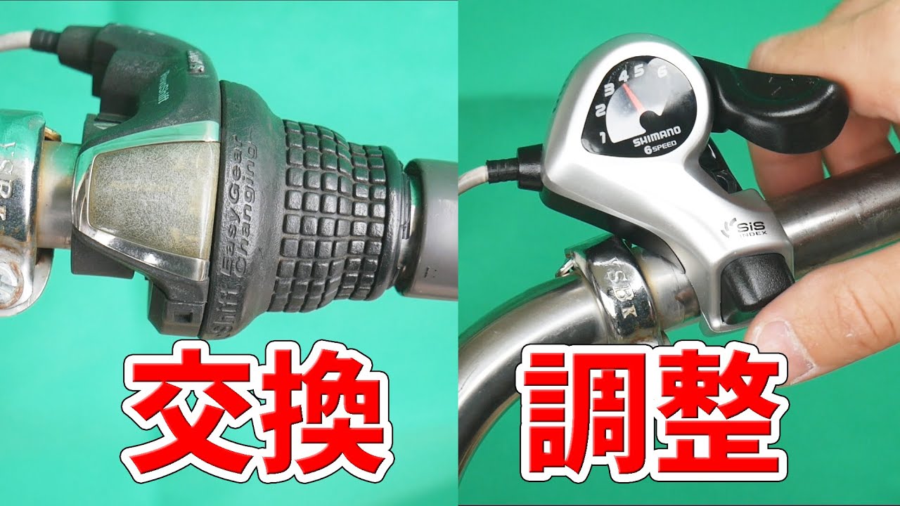 Mamachari] Replacing and adjusting bicycle gears (shifters) - YouTube