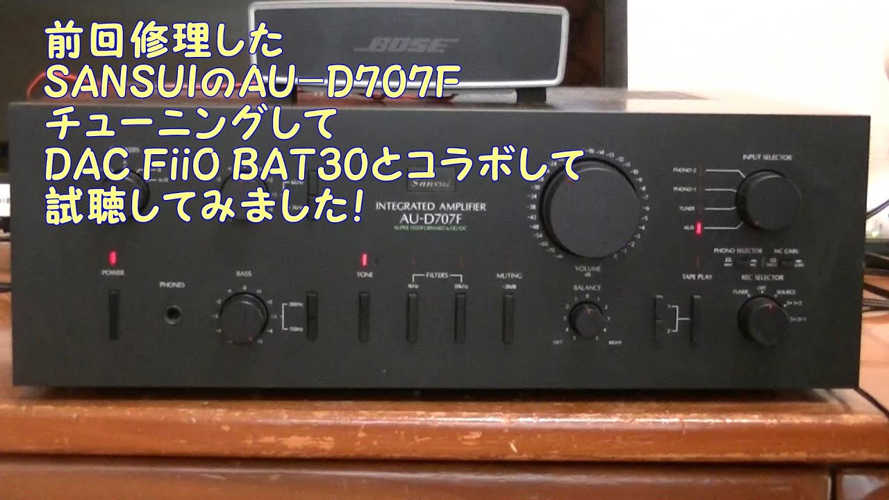 前回、修理したSANSUIのプリメインアンプ、AU-D707F、最後の仕上げと