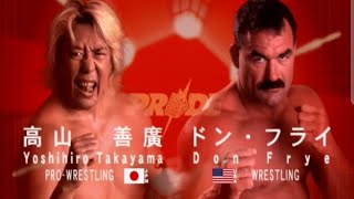 特別試合 高山善廣vsドンフライ - YouTube