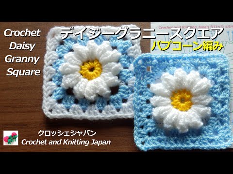 かぎ針編みモチーフの編み方 - YouTube