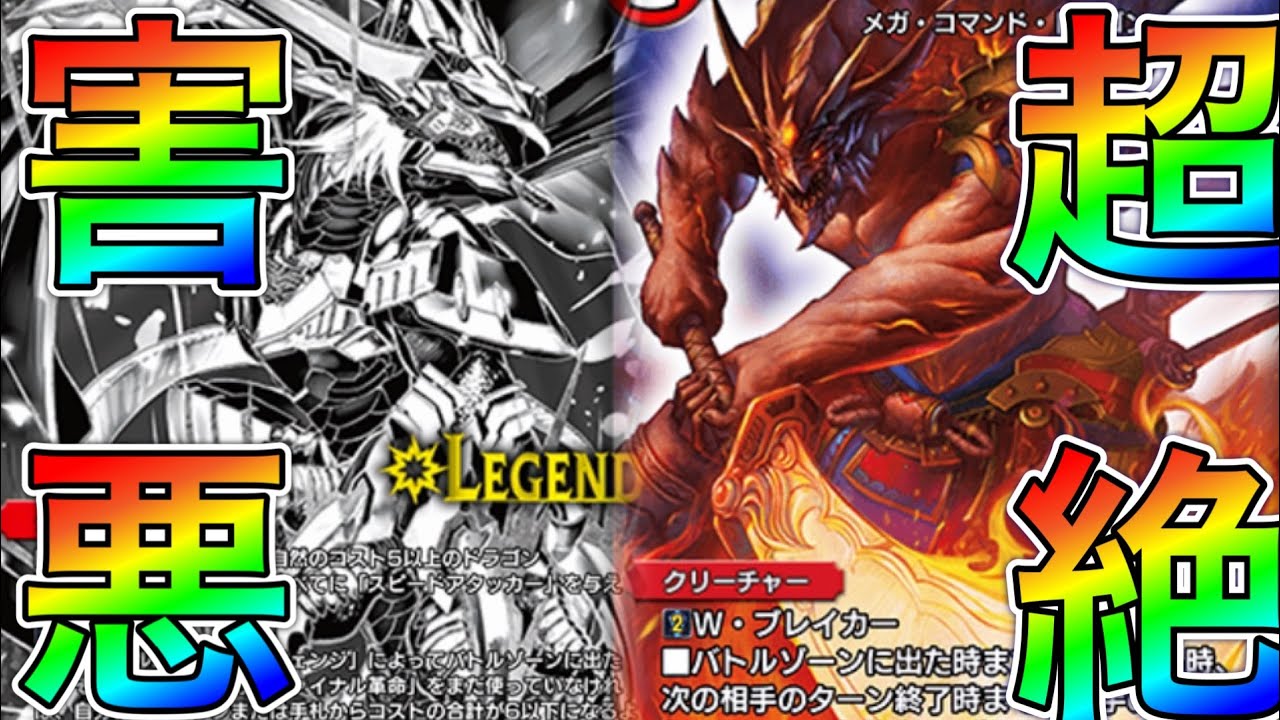 結局赤黒】マナロを手に入れた赤黒バスターは今までとは最強害悪デッキ