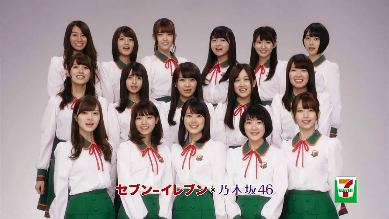 HD】乃木坂46 CM セブンイレブンフェア 2016 - YouTube
