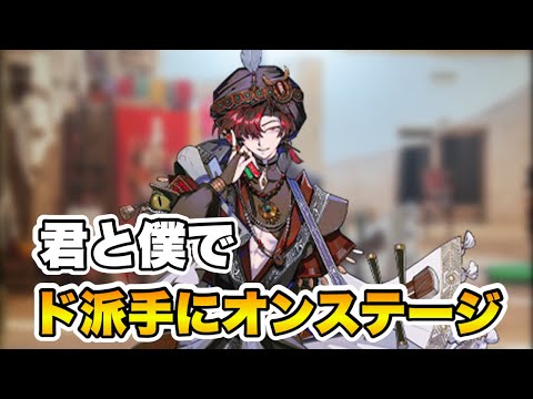 FGO】高杉晋作 撮り下ろしボイス（FGOフェス2025） - YouTube