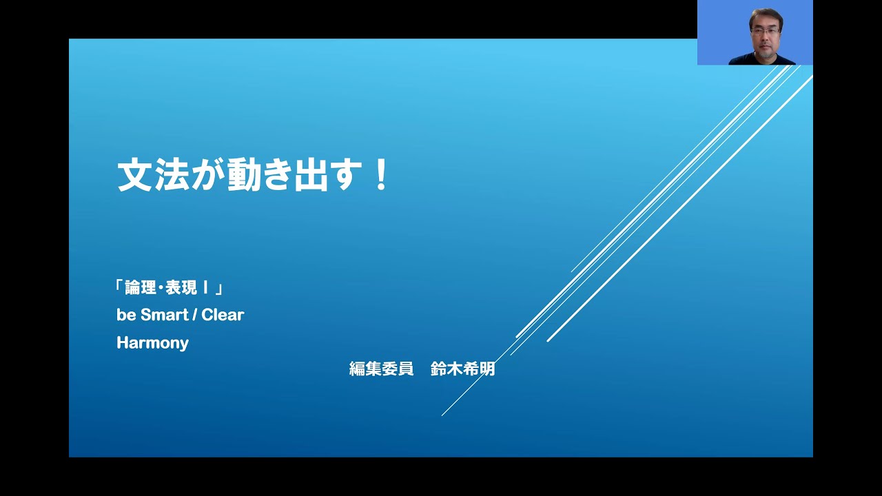 論理・表現Ⅰ be Smart/Clear | 株式会社いいずな書店