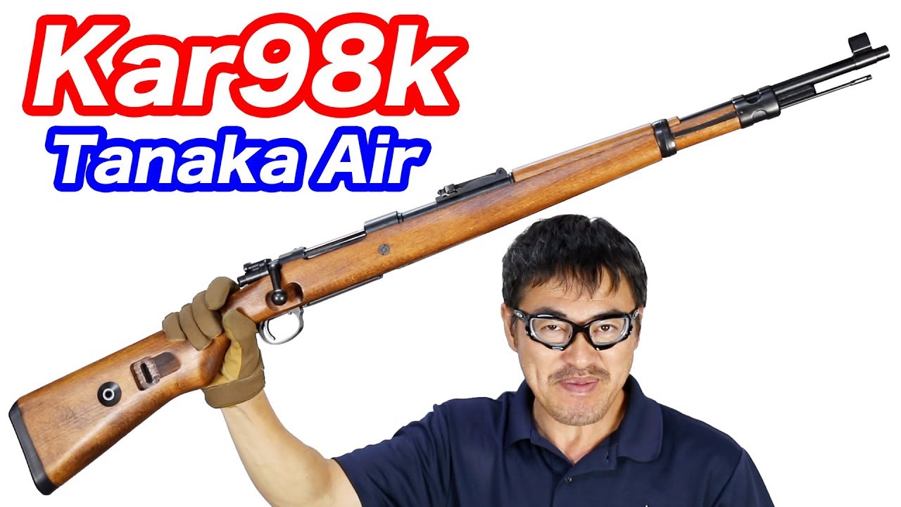 Kar98k ボルトアクション式小銃 タナカ エアコキ マック堺 エアガン