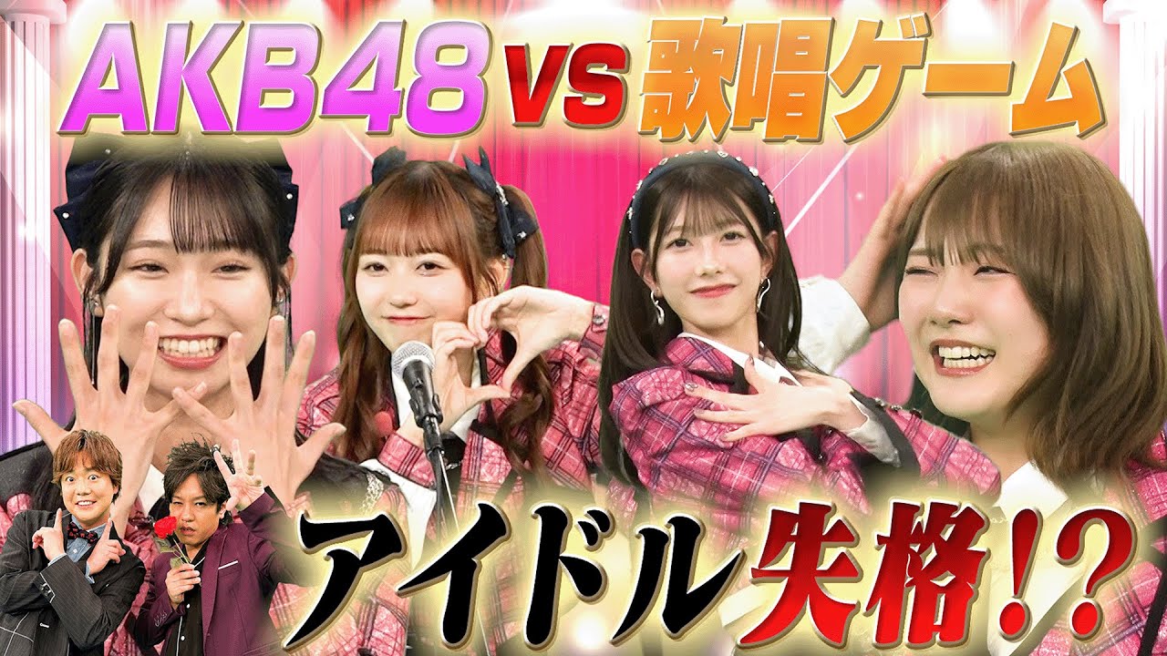 Six members of AKB48, including Miu Shitao, Haruna Hashimoto, and