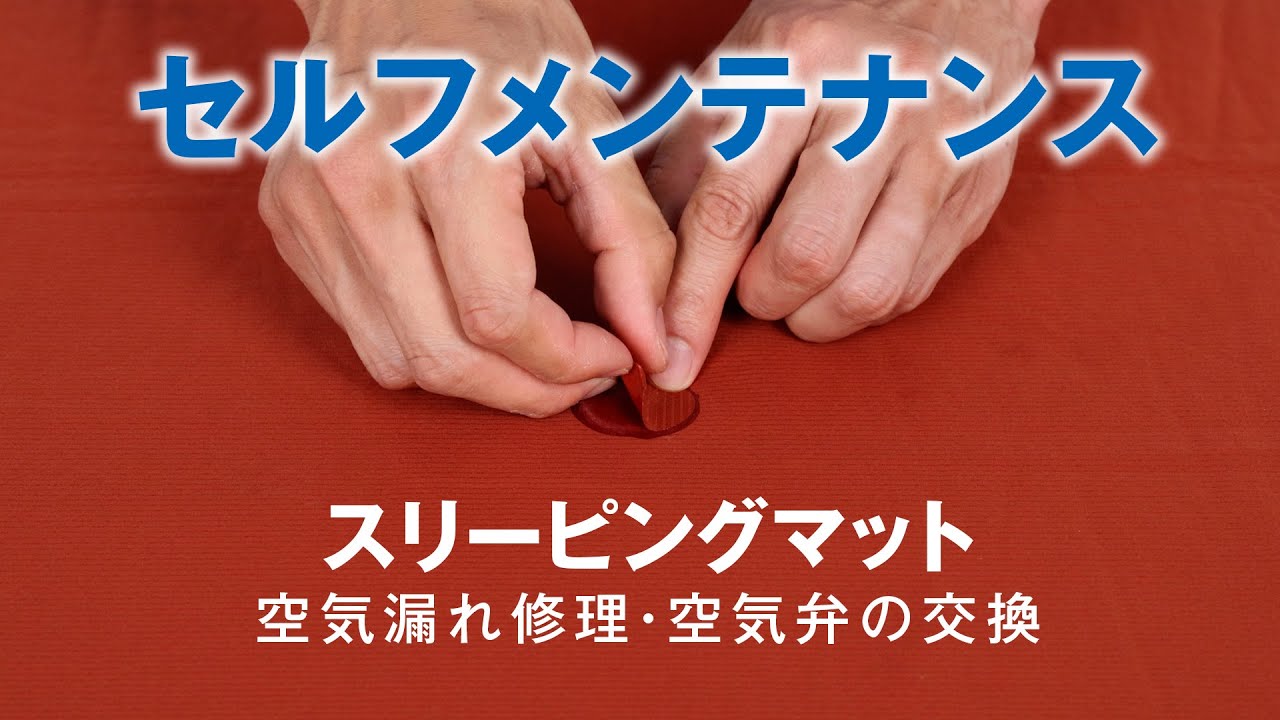 キャンプパッド 38 180｜モンベル