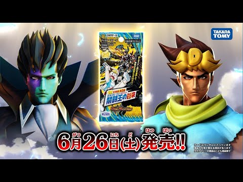 デュエマ】 DMRP-18 王来篇拡張パック第2弾 禁時王の凶来 ミラクル