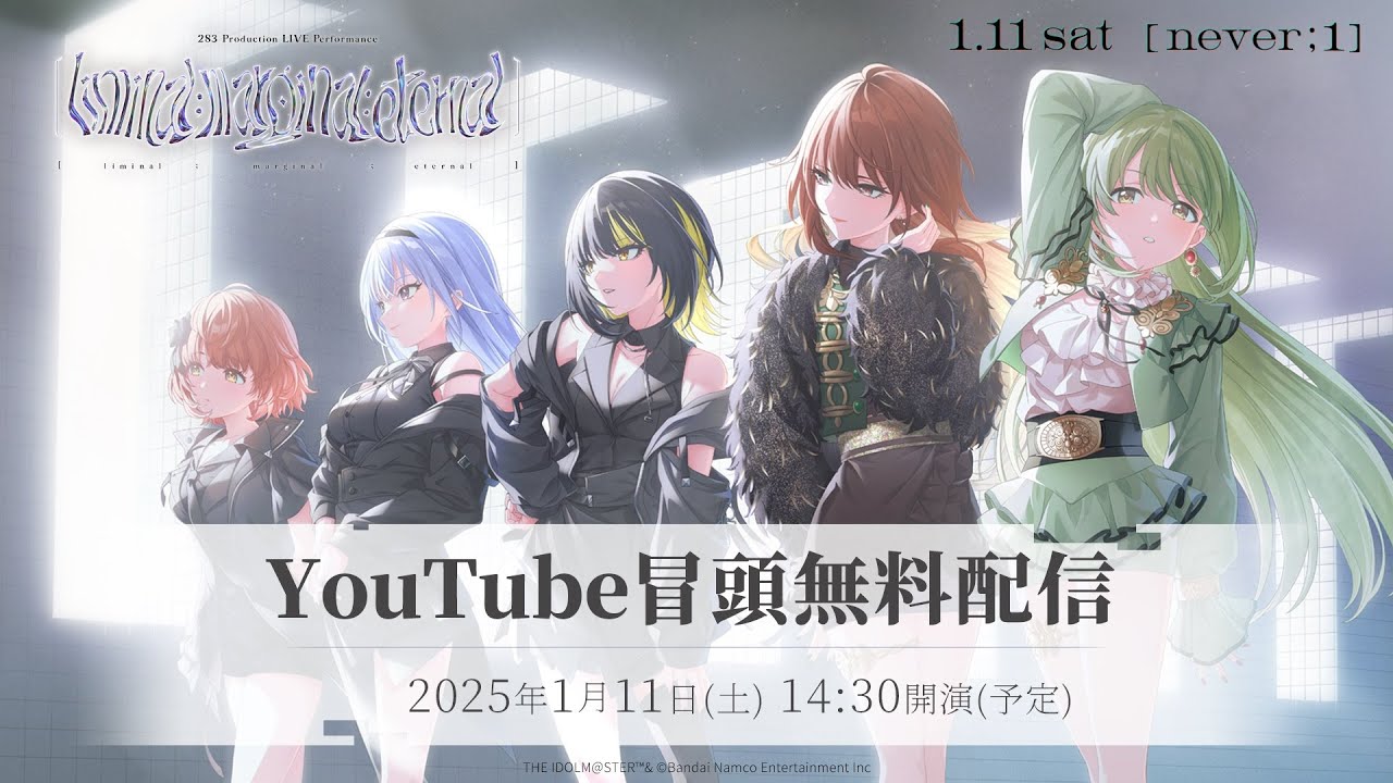 冒頭無料配信】283 Production LIVE Performance [liminal;marginal