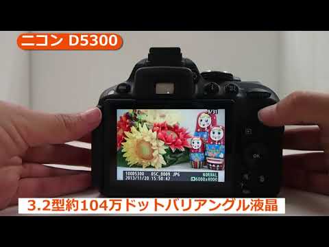 ニコン D5300 AF-P 18-55 VR キット | デジタル一眼レフ