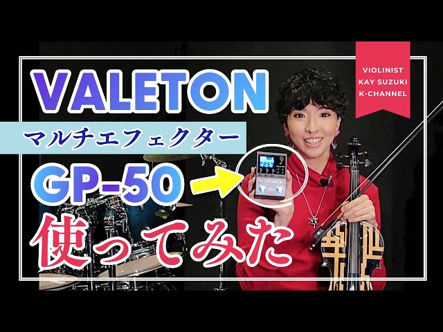 VALETON] I tried out the multi-effector 