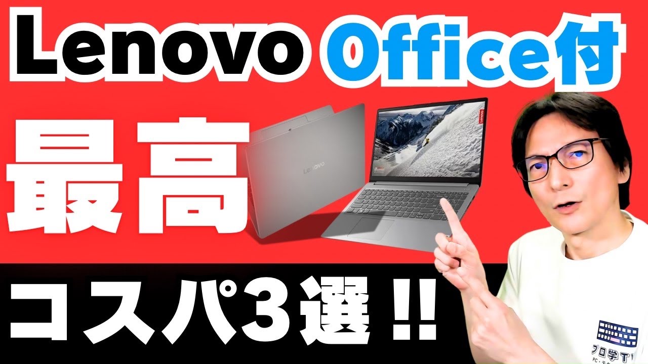 2025 Latest Recommendations] Cheap Lenovo ThinkBook, IdeaPad