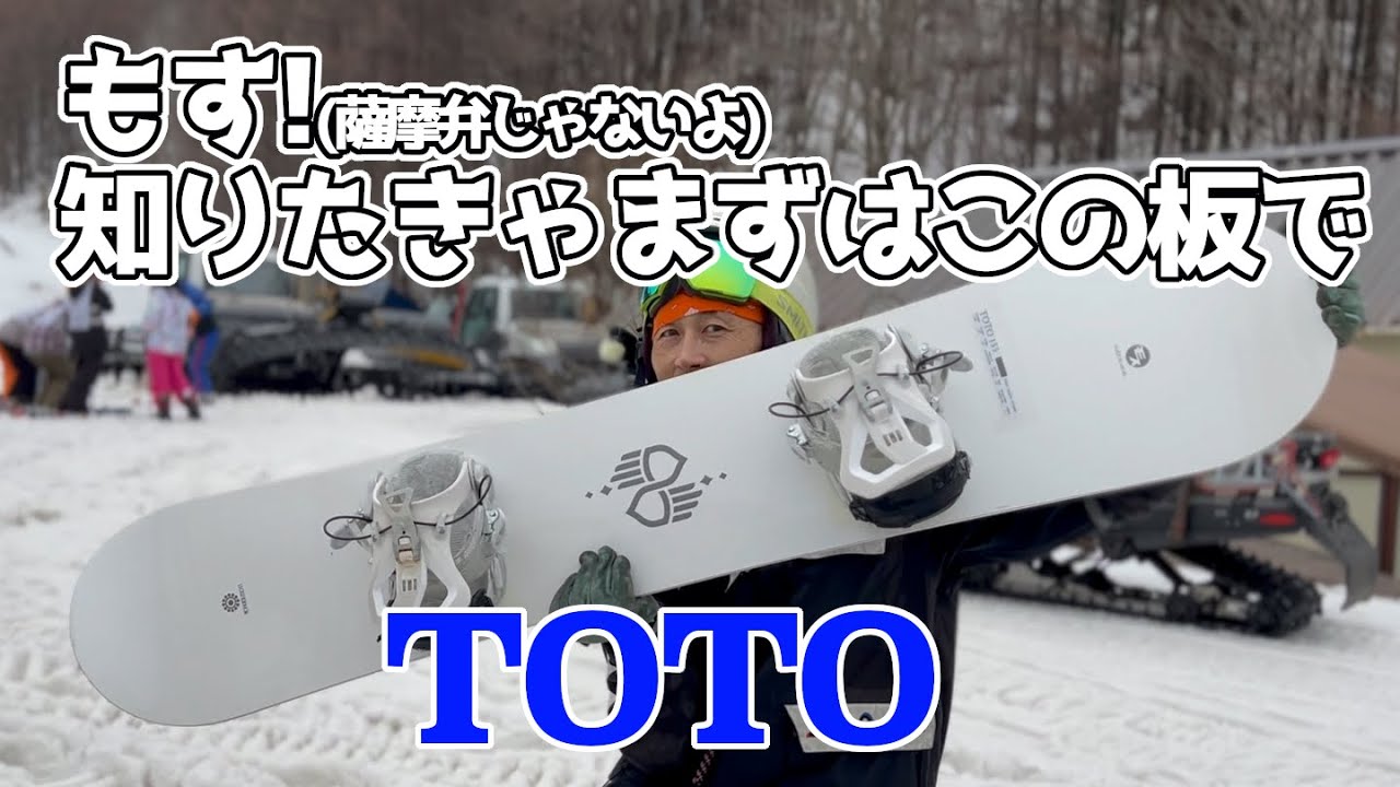 Moss TOTO Test Drive 23-24 Model Nekoma [Mushi-kun Channel] - YouTube