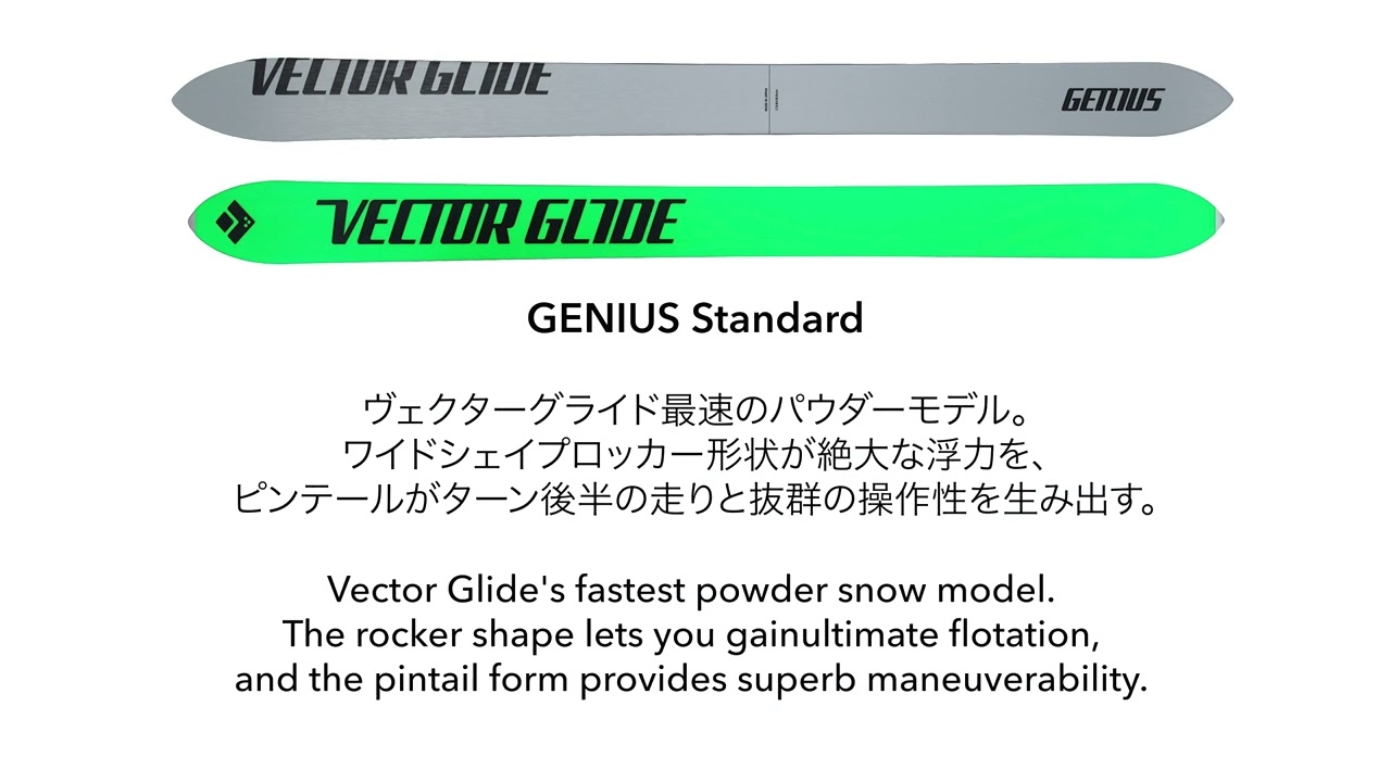 VECTOR GLIDE Collection -GENIUS- - YouTube