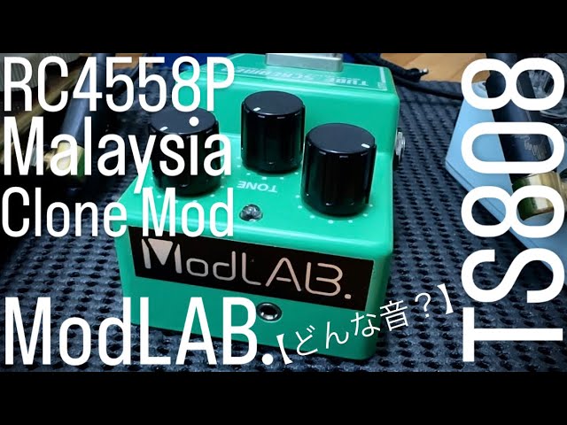 どんな音？】ModLAB.RC4558P Malaysia Clone Mod TS808 - YouTube