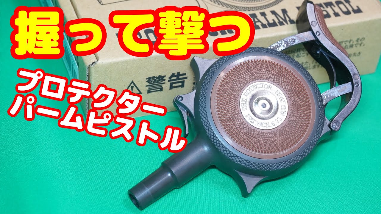 握って撃つ変態銃！超小型の7連発リボルバー！ハートフォード製モデル