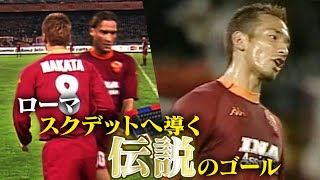 Hidetoshi Nakata's Super Play | Hidetoshi Nakata, Legendary goal