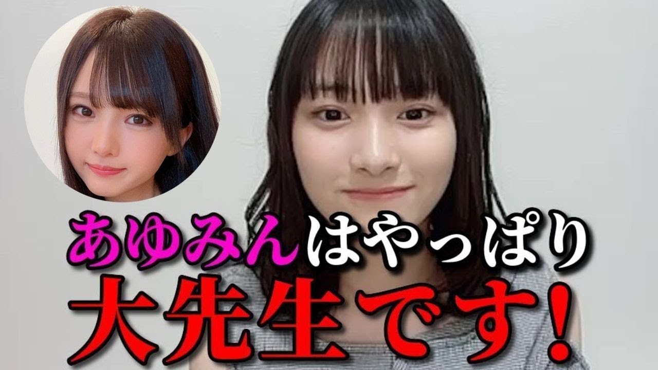 山野愛月 市原愛弓に言われて惚れた言葉 ≒JOY（ニアリーイコール