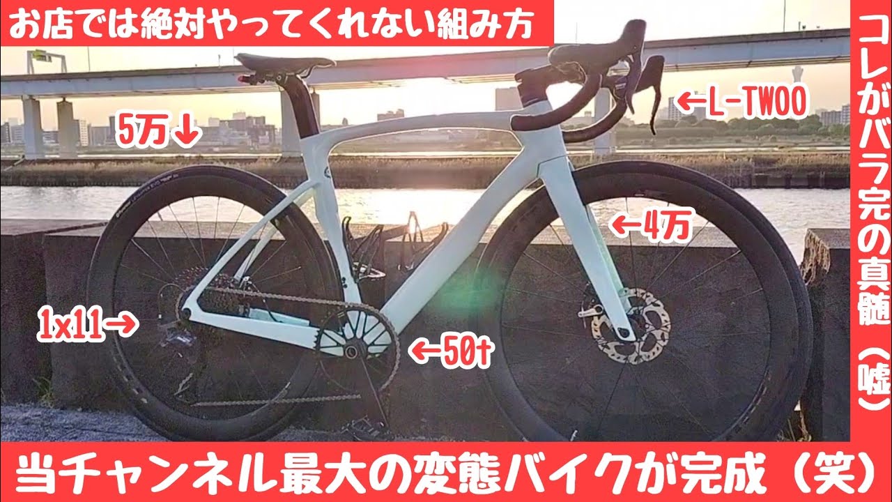 InterMax ロードバイク カーボンフレーム 黒/赤 InterMax ロードバイク