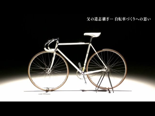 父親の後を継いで競輪用の自転車を製作 勝利に導く自転車を - YouTube