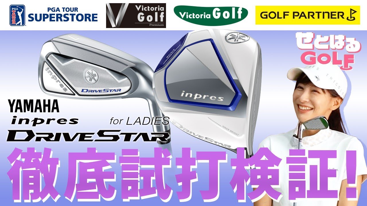 Thorough test drive of the Yamaha Drive Star ladies club! [Xebio