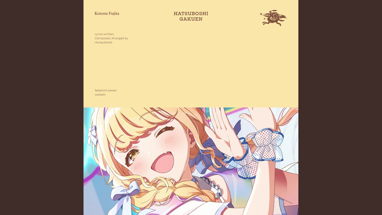 藤田ことね - アイマス楽曲DB ふじわらはじめ