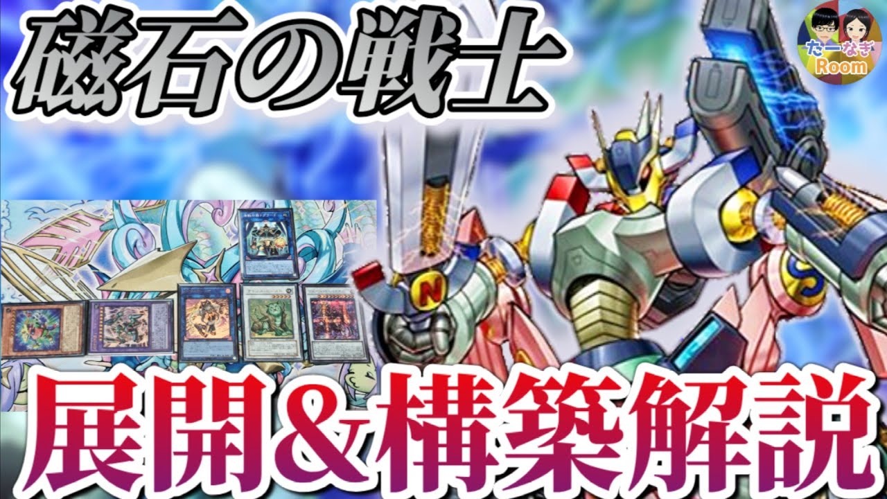 遊戯王】コロンちゃんデッキ構築紹介！【プリンセス・コロン】 - YouTube